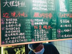 -云阿蛮云南生烫牛肉米线(奉贤路店)