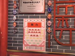 -盖碗儿梨园·变脸吐火·川剧(天府广场店)