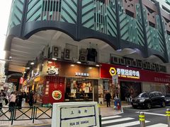 -滋味满屋美食坊(上海街店)