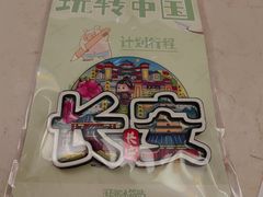 -西安阳光国际大酒店(西安火车站五路口地铁站店)