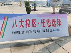 -金门驾校(中央门校区)