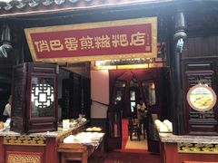 -汴河街