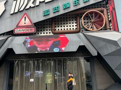 -极限PLAY运动娱乐新世界·团建派对表演休闲馆·室内高空游乐园