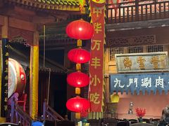 -正阳门饭庄·烤鸭·北京菜(万丰路七里庄店)
