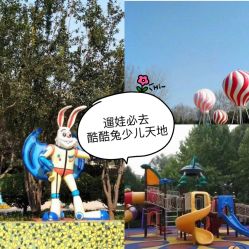 -酷酷兔少儿拓展天地