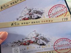 -武当山风景区
