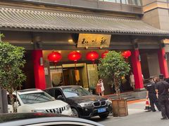 -知味观(湖滨总店)