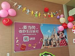 -麦当劳(得来速车道点餐 五里墩店)