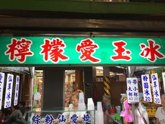 -六合夜市