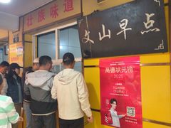 -文山荷鲜居(翠湖店)