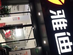 -百联临沂购物中心(临沂路店)