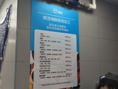 代加工费用-盒马鲜生(大成店)