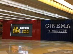 -USM宜欣全景声激光巨幕影城(宜欣城旗舰店)