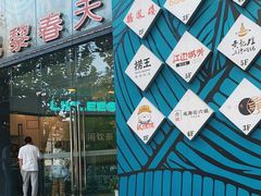 -巴黎春天(陕西路店)