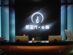 -新盈光·心院(嘉恒广场店)