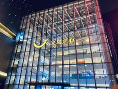 -义乌之心城市生活广场(新马路店)