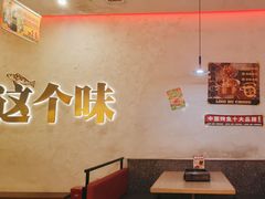 -令狐冲烤鱼·烧菜馆(达明店)
