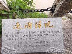 -江心屿景区