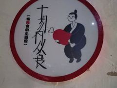 门面-有肉食·虎九闽菜(798艺术区店)