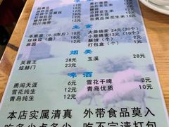 菜单-元盛居(生态大街店)