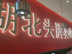 -来菜·湖北头牌藕汤(武商MALL众圆店)