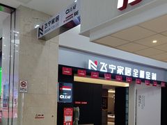 -闽龙广场