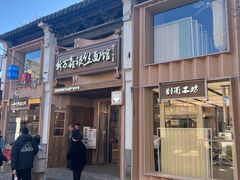 -新万鑫银丝面·非遗无锡味(惠山古镇店)