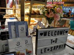 -LE SAPHIR 莎菲尔菓子(和兴店)