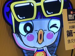 -鱼见你烤鱼•本地烧烤(1818店)
