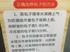 -舒小笼松针小笼包