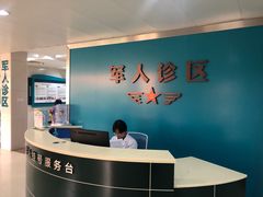 -中国人民解放军联勤保障部队第九〇三医院(九里松院区)