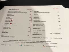 菜单-红棉中餐厅·广州海航威斯汀酒店