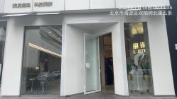 -LJOY丽锦造型·烫发染发