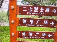 -长辛店二七公园