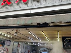 -毛氏汽水包(山海关路店)