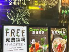-CHILL Pho澳洲牛肉越南粉(佛山顺德万象汇店)