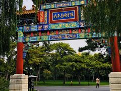 -钓鱼台国宾馆