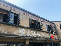 -川沙古镇-停车场