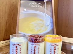 -连杏双皮奶(长沙国金店)