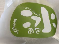 开心果面包-富贵面包公司(运河店)