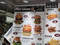 -热将汉堡 HOT SAUCE(下马坊店)