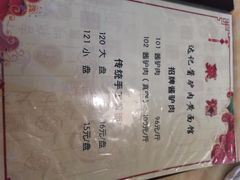 -敦煌达记酱驴肉黄面馆