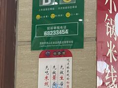 -桥香园云南过桥米线(金马碧鸡店)