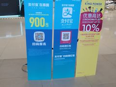 -王权免税店(普吉市区店)