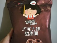 张君雅甜甜圈-盒马鲜生(王府广场店)