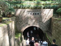 -瑶琳仙境