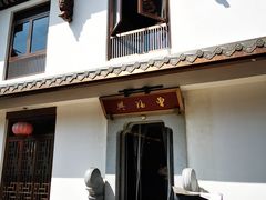 门面-曾福兴