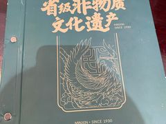 -民信老铺(华盖路店)