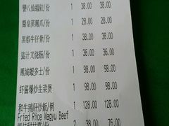 账单-誉八仙茶室酒楼(新天地店)