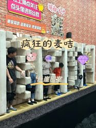 -疯狂的麦咭(长沙店)